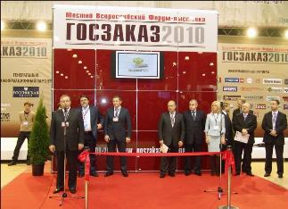 Церемония открытия форума