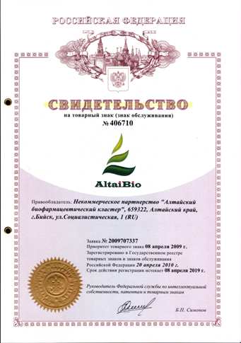 svidetelstvo